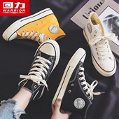 男女高帮鞋 小白鞋 百搭休闲2026春季 潮流经典 子 学生韩版 回力帆布鞋