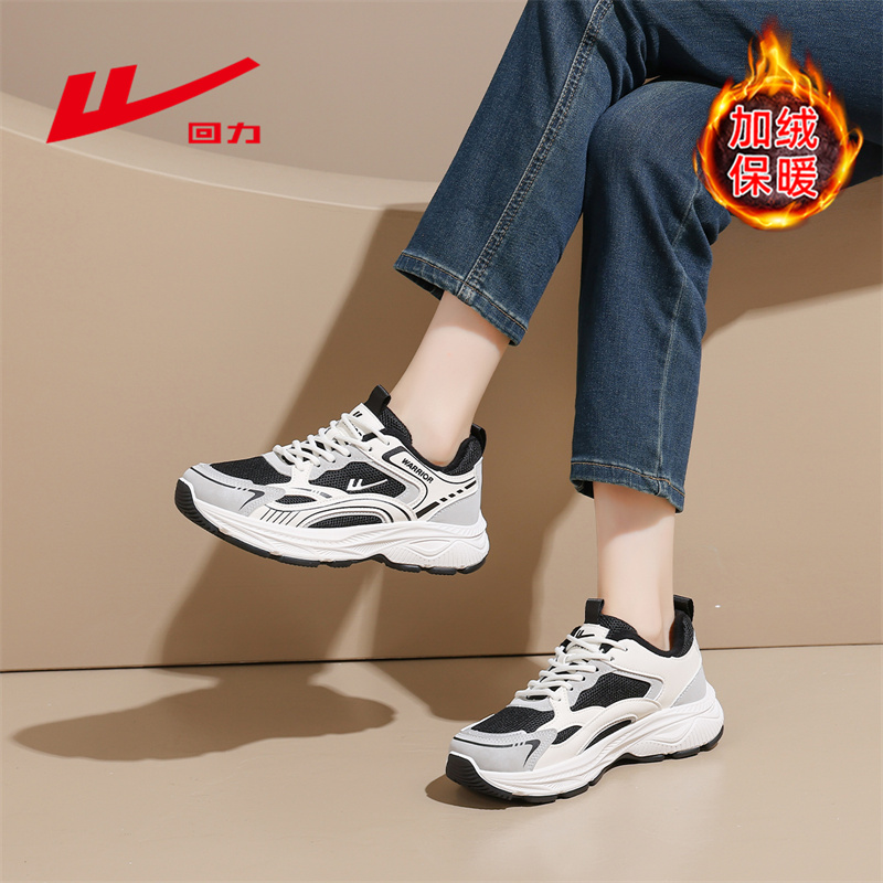 回力加绒加厚老爹鞋保暖休闲女鞋