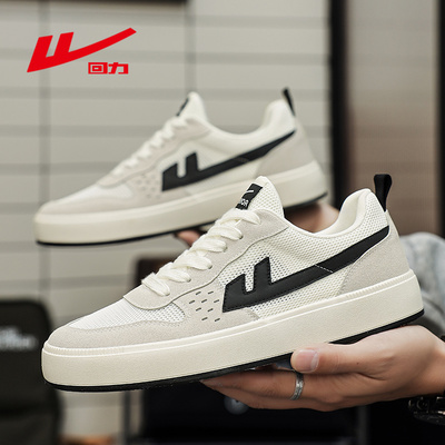 回力百搭系带男板鞋低帮休闲潮鞋