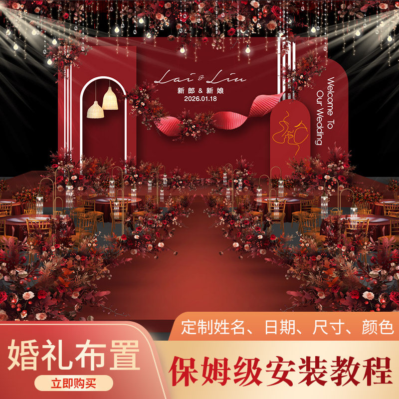 婚礼场景布置农村结婚宴拍照片背景现场装饰背景墙留影区kt板定制