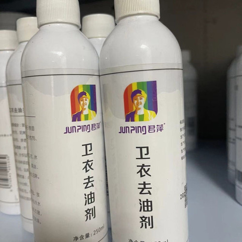 君萍卫衣去油剂去除卫衣休闲裤真丝羊毛针织运动套装顽固油渍