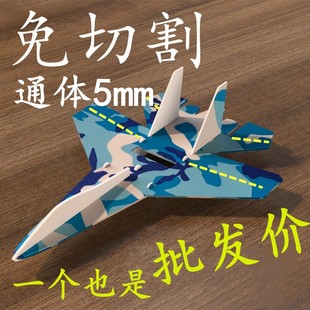 T50 yak55 飞翼kt板遥控航模飞 歼j20 耐摔魔术板su27苏27