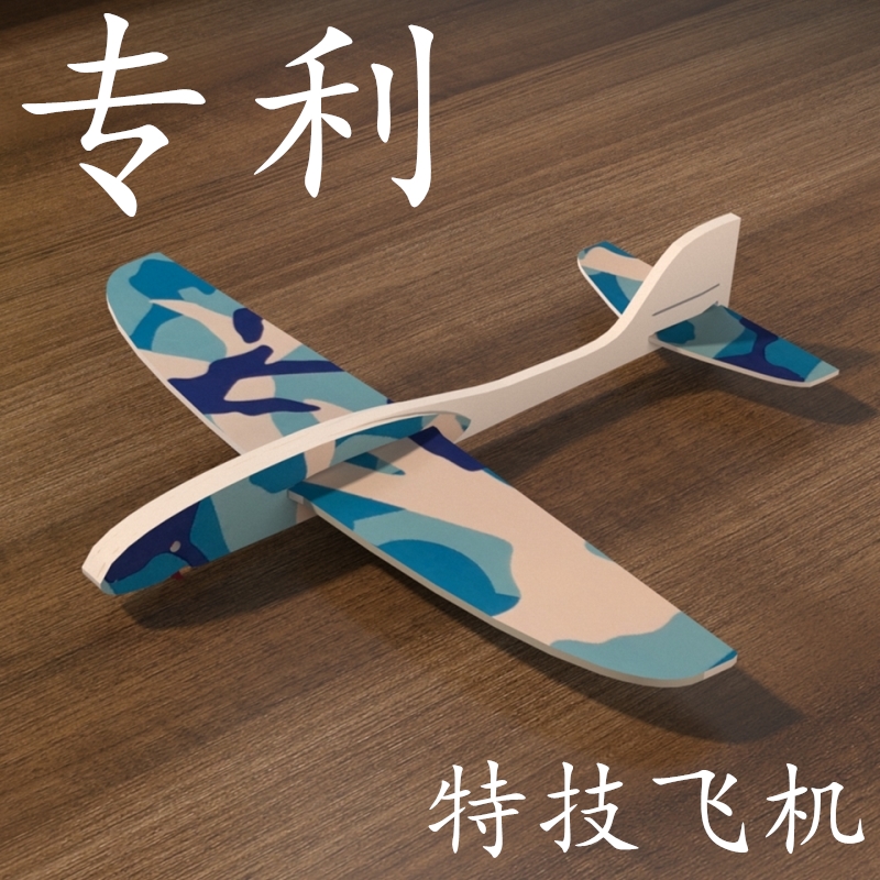 Steam橡筋弹射飞机手抛泡沫滑翔机航模学校比赛器材亲子户外拼装 Z 航模工作室 淘优券
