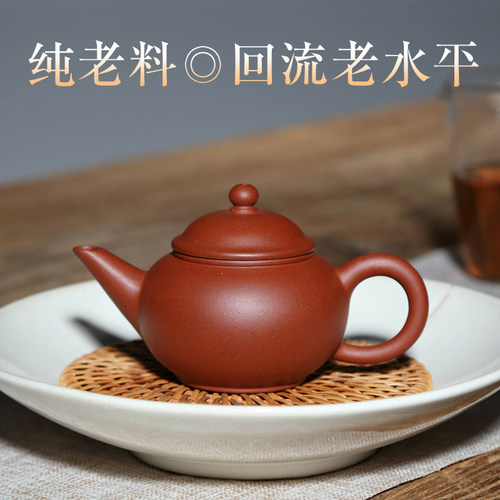 回流老壶底槽青水平壶