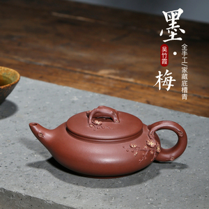 原矿底槽青纯手工花器紫砂壶