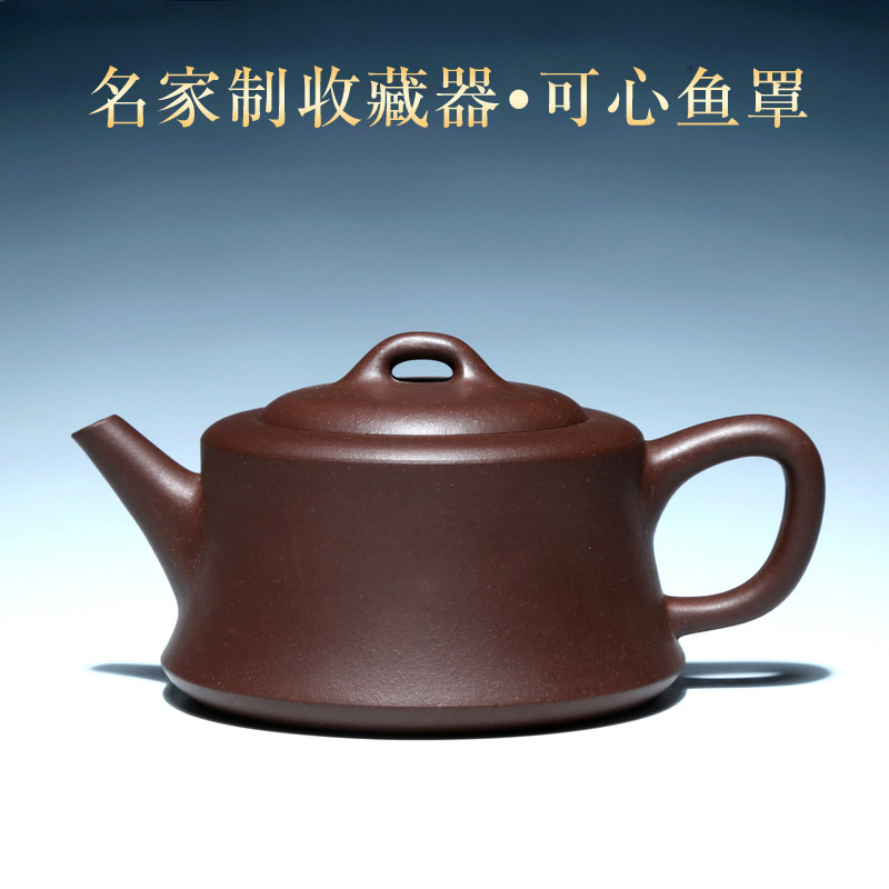 茗壶轩名家紫砂壶茶具全手工泡茶壶吴竹霞原矿老紫泥220cc鱼罩壶