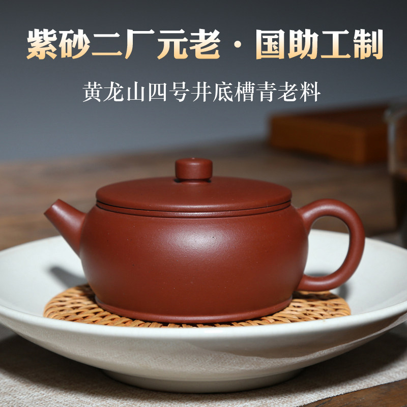 名家手工制底槽青石鼓紫砂壶