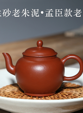 宜兴紫砂壶仓库孟臣老壶小品功夫茶具原矿生砂老朱泥130CC宫灯壶