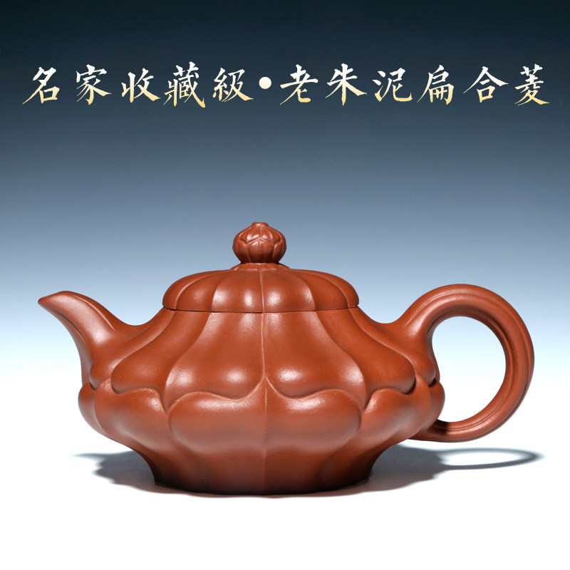 收藏级宜兴紫砂壶茶壶名家吴竹霞黄金老朱泥560CC大容量扁合菱壶