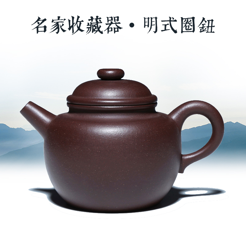 宜兴紫砂壶名家收藏泡茶壶吴竹霞纯手工壶280CC老紫泥明式圈钮壶
