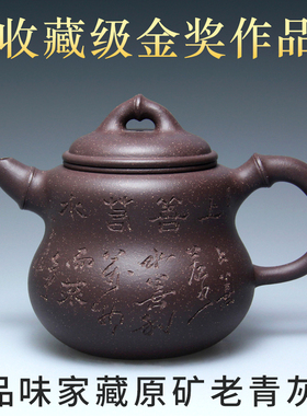 宜兴紫砂壶 名家吴竹霞小竹原创原矿老青灰460CC纯全手工葫芦竹壶