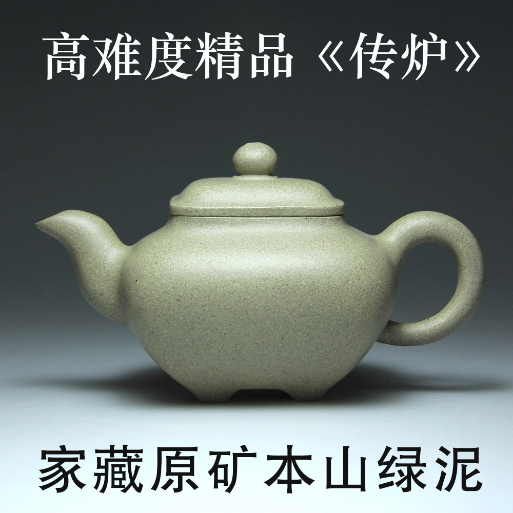 宜兴紫砂壶 名家吴娟华自产自销 纯原矿本山绿泥330cc手工传炉壶