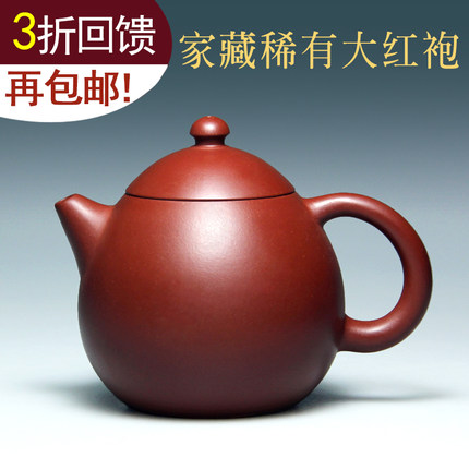 茗壶轩原矿大红袍朱泥宜兴紫砂壶茶壶全手工壶吴娟华220CC龙蛋壶