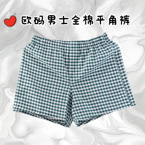 男士欧码纯棉阿罗裤宽松平角内裤