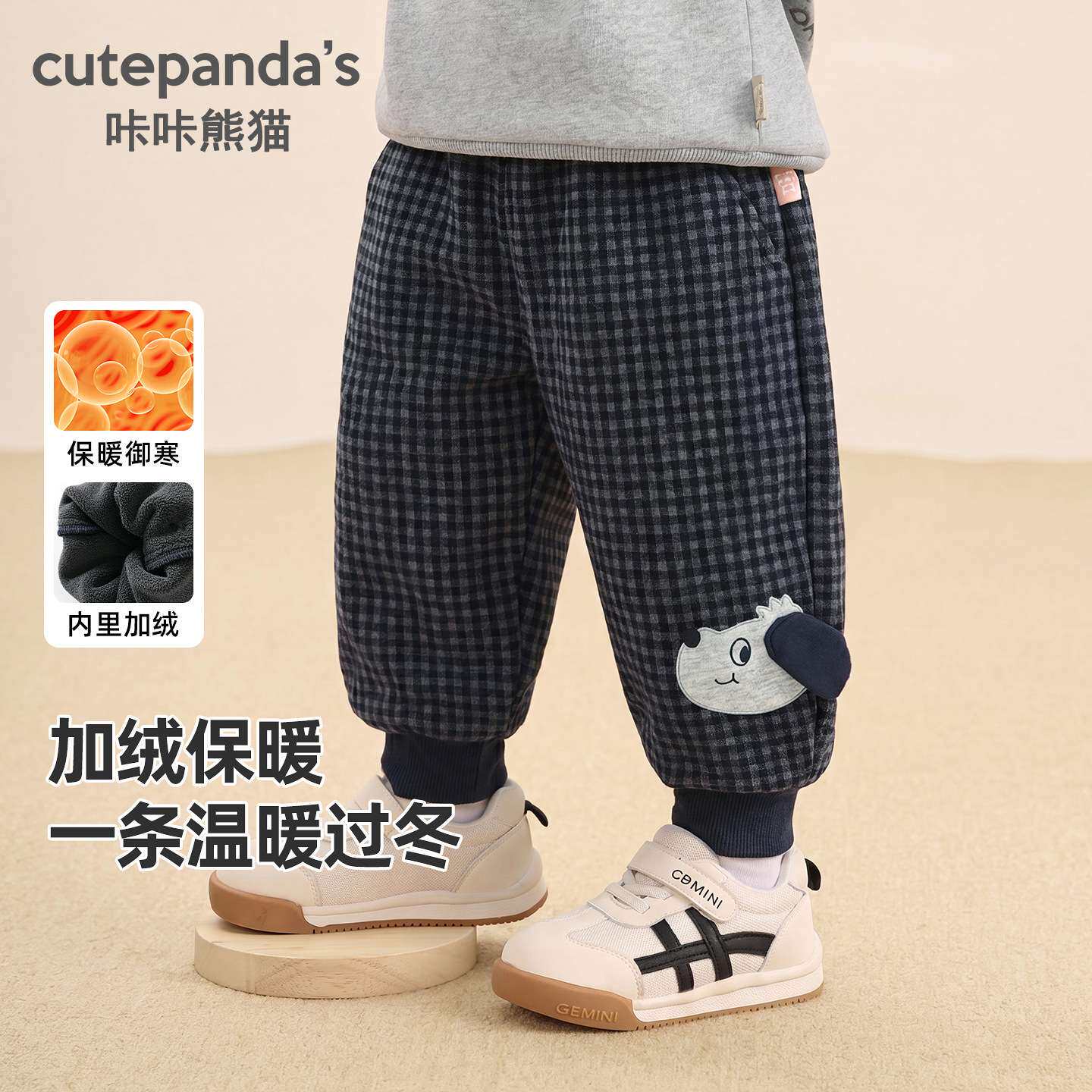 咔咔熊猫儿童加绒裤子男童冬装女裤子