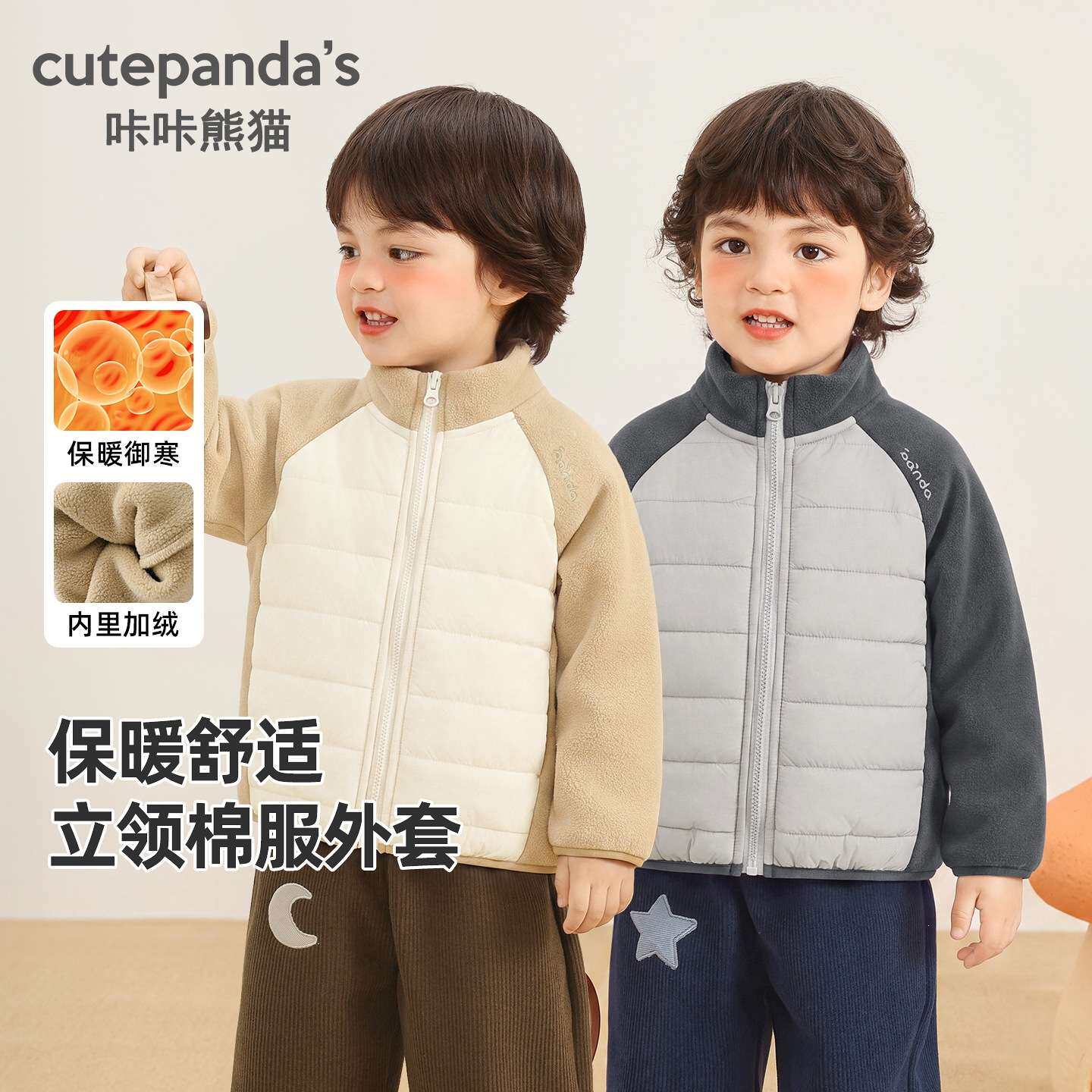 咔咔熊猫男童棉服儿童加绒外套女棉袄/棉服