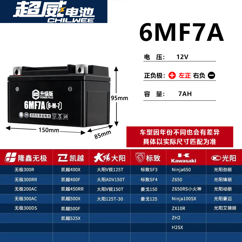 奥古斯塔MV 675 TV800 800RR 920 1000 1090RR F3 F4电瓶蓄电池