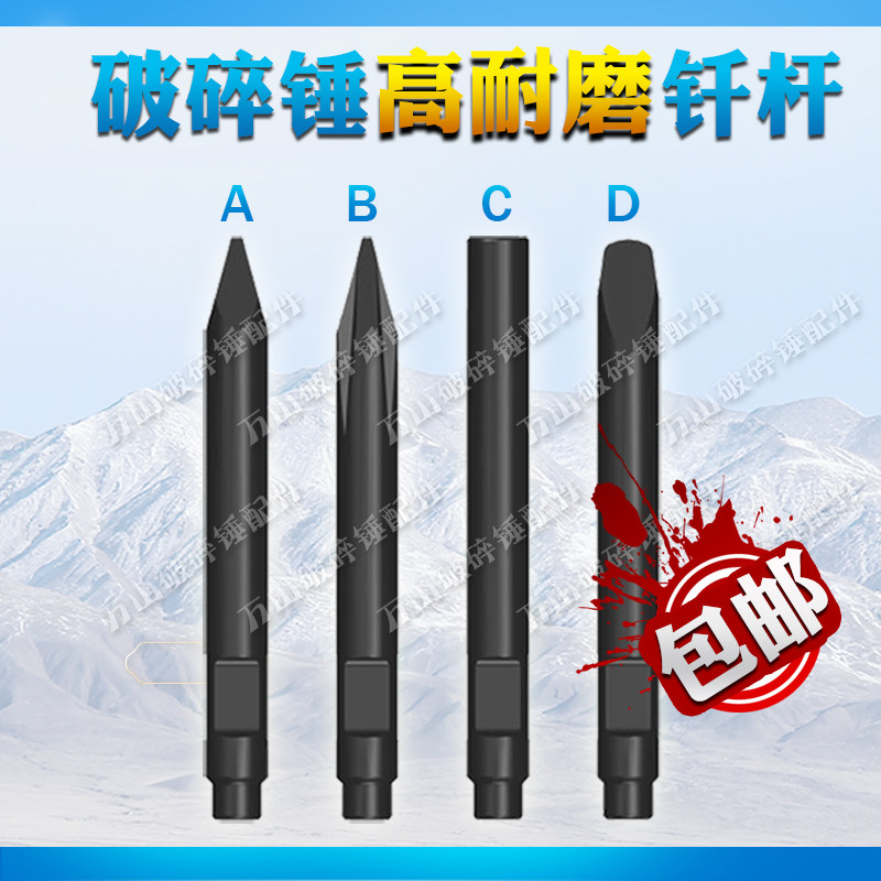 挖掘机破碎锤钎杆耐磨炮头炮钎68 70 75 85 100 破碎锤配件钻杆
