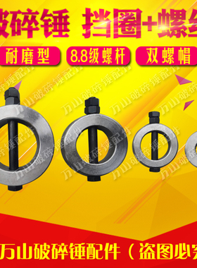 挖掘机45 53 68 75 100 140破碎锤挡圈轴套炮头耳朵配件大全止动