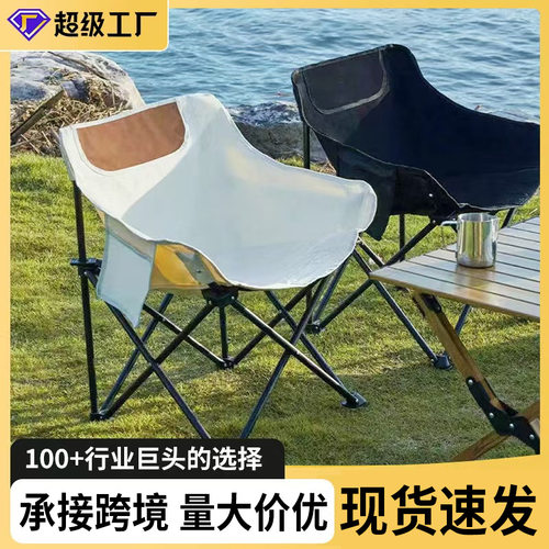 文嫣户外折叠椅子便携式垂钓凳子美术生写生椅野外露营月亮椅