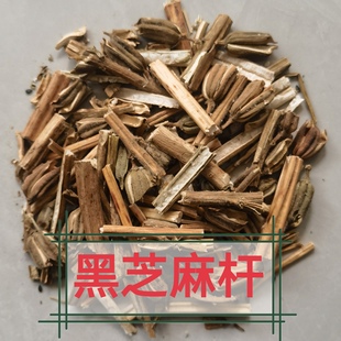 正宗黑芝麻杆子 干货芝麻秸杆 芝麻梗茎500g包邮胡麻子脂麻中药材