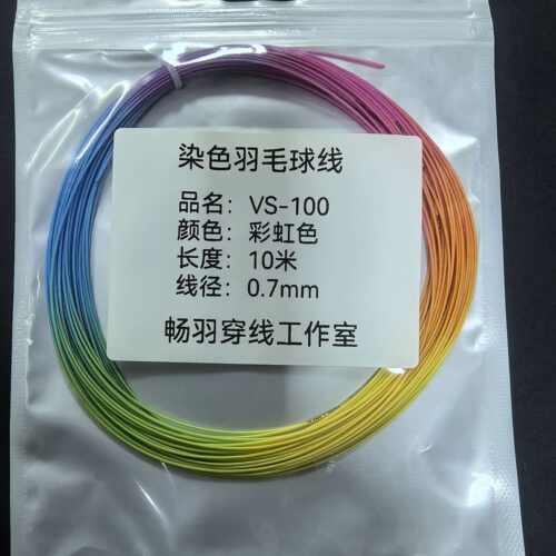 染色服务彩色羽毛球线渐变色定制