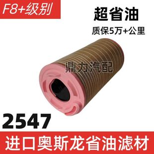 适配新款斯堪尼亚P450G500空气滤芯 型号2343432 K2547空气滤清器