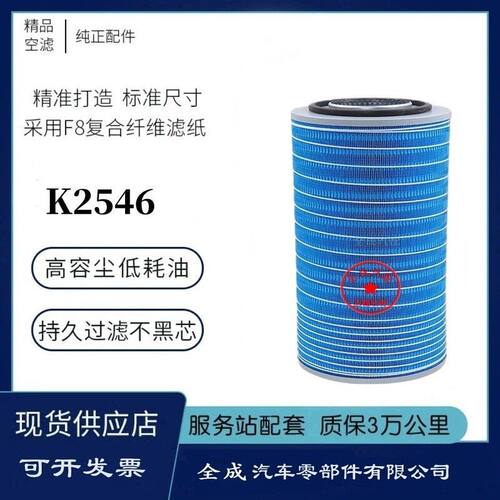 适配K2546空气滤芯徐工吊