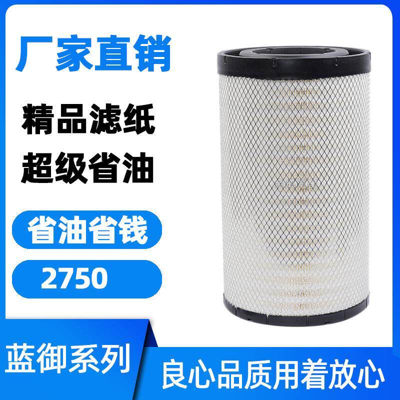 适配K2750空滤AF26431/26432东风天龙AA2959客车空气滤清器滤芯格 - 实物图