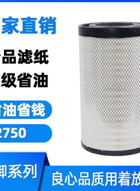 适配K2750空滤AF26431/26432东风天龙AA2959客车空气滤清器滤芯格
