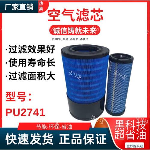 K2741空气滤芯适配卡特C