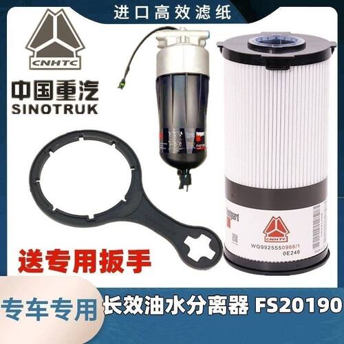适用重汽豪沃T7汕德卡G7