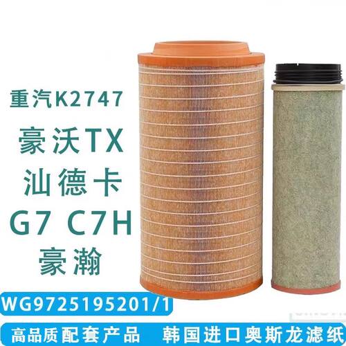K2747空气滤芯适配中国重
