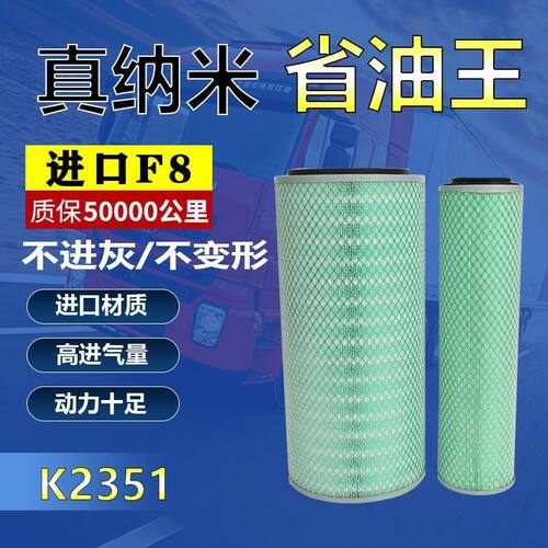 k2351空气滤芯适用福田雷