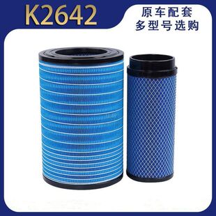 K2642空滤玉柴柳工临工徐工50 6M装载机潍柴30铲车空气滤芯滤清器