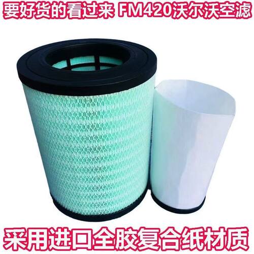 3241适配沃尔沃FM0牵引车