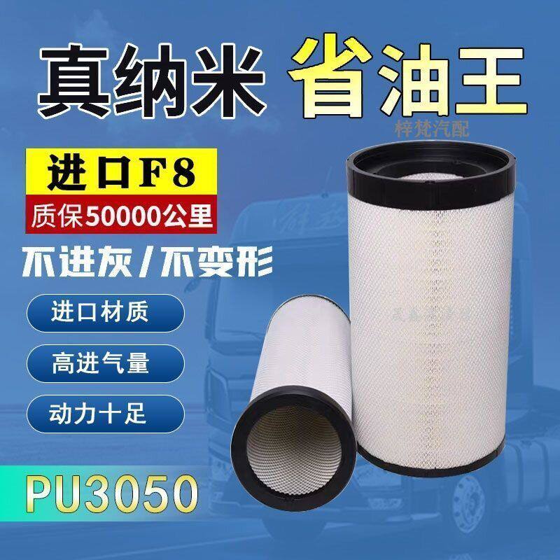 K3050空气滤芯东风天龙雷