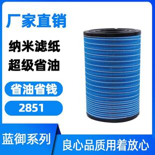 适配于K2851空滤五十铃三菱罐车日立沃尔沃挖机AF25437空气滤芯器