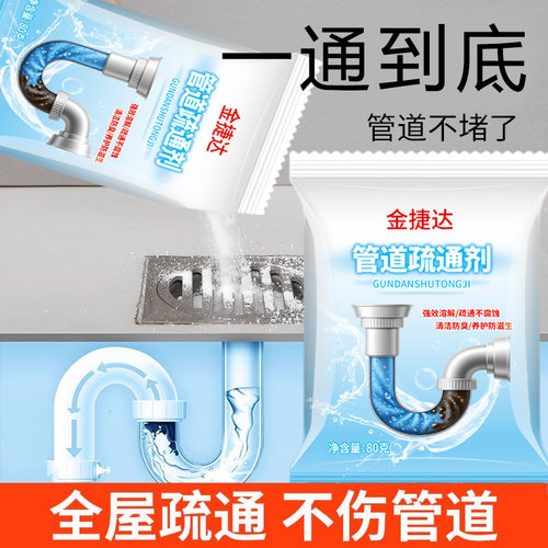 老管家厨房剂疏通高速泡泡粉强力溶解管道下水道油污马桶疏通神器