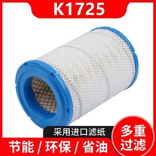 适配JAC江淮新骏铃空气滤芯康铃H5帅铃1109130B5051空滤K1725PU格