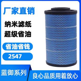 K2547空气滤芯适配新款东风天锦KR国六空滤 A90189空滤芯AF04323