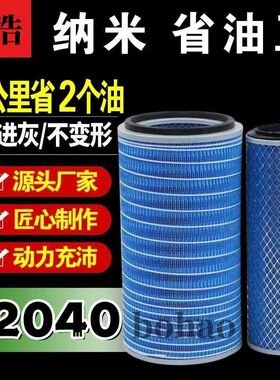 K2040空气滤芯适配南骏重汽王牌757B收割机货车CNJ瑞康滤清器自卸