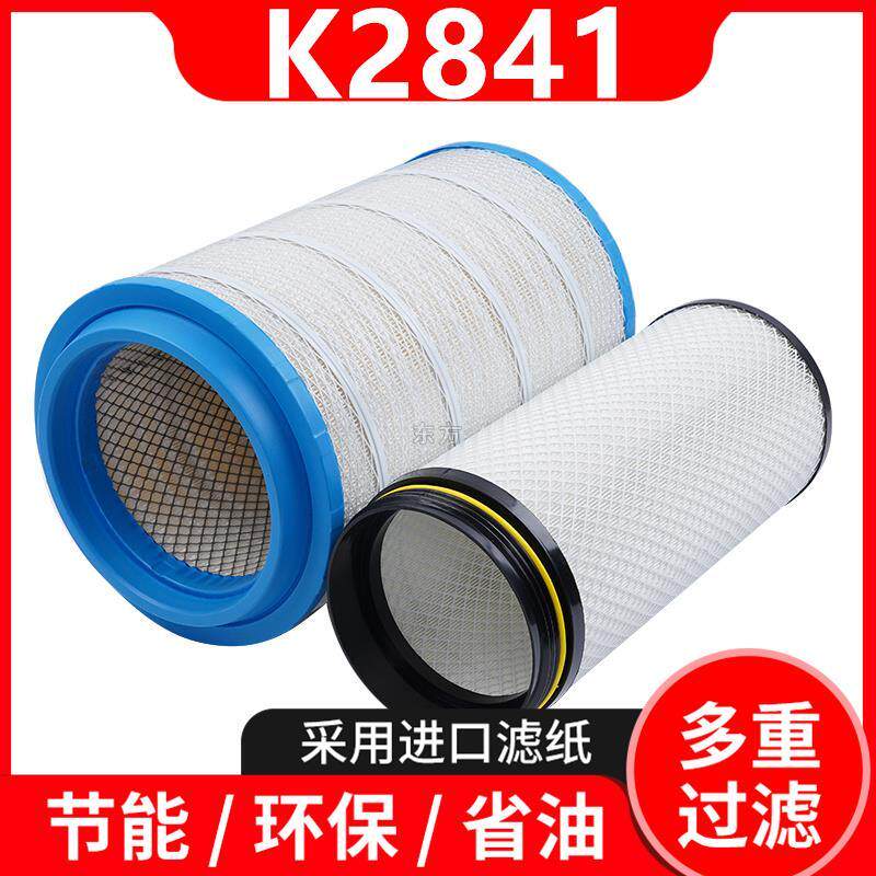 适配K2841空滤解放J6豪沃