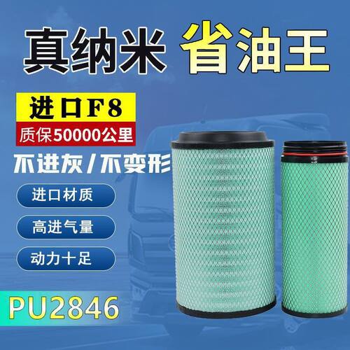 K2846空气滤芯豪沃MAX0T