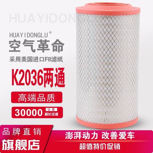 K2036适配成都王牌粘芯