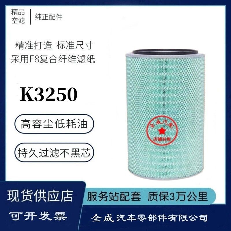 k3250适配欧曼华菱陕汽德