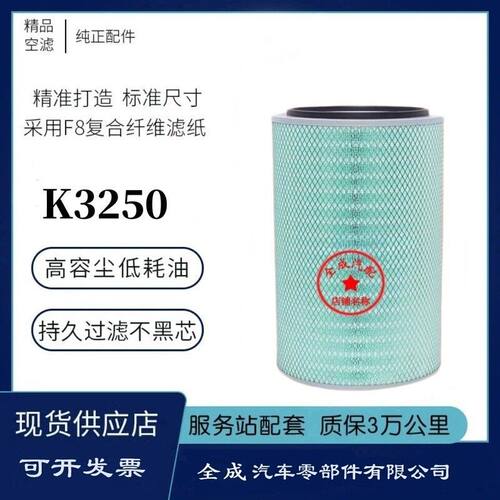 k3250适配欧曼华菱陕汽德