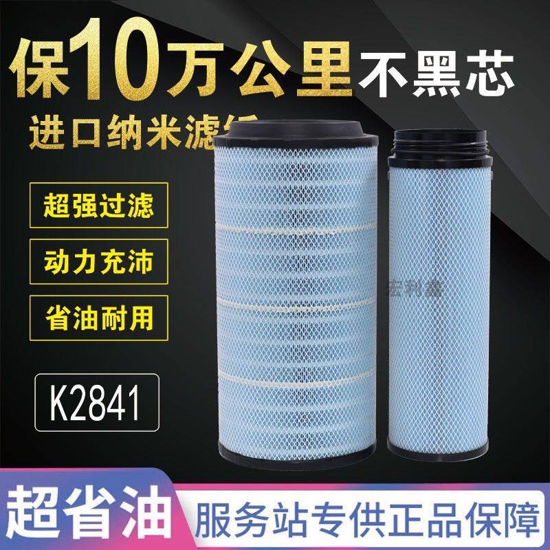 适配K2841纳米省油空气滤