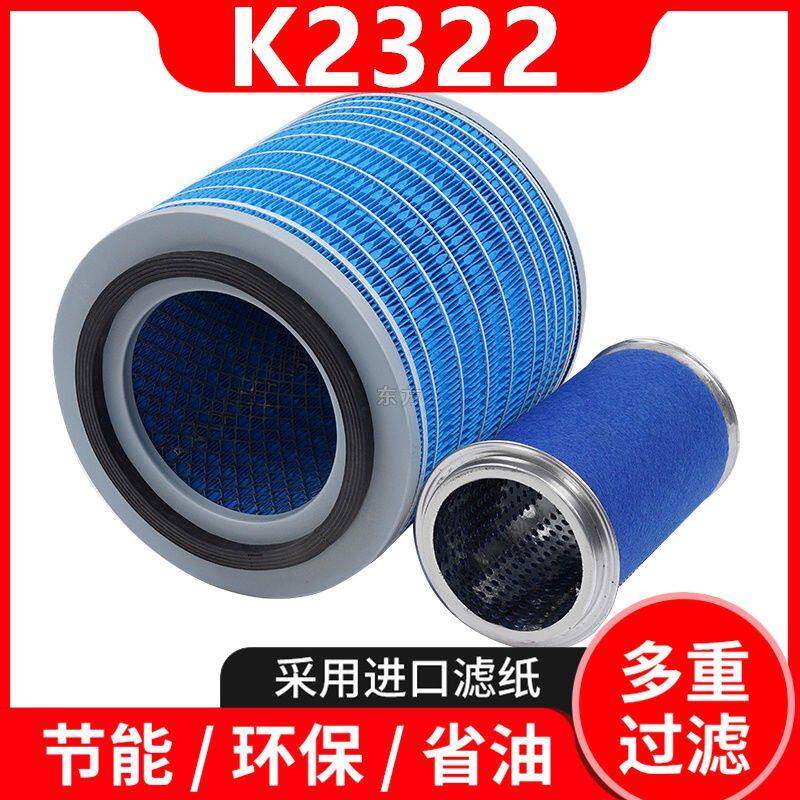 适配K23空气滤芯金龙宇通