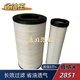 2851空气滤清适配五十铃日立沃尔沃钩机AF2543收割机滤芯